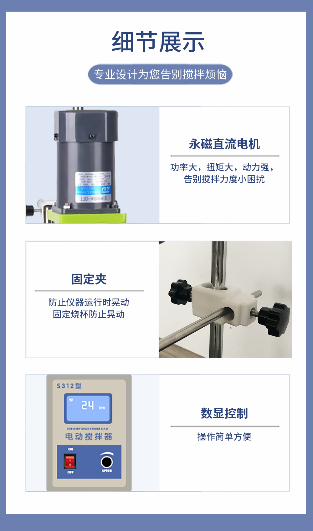 S312搅拌器搅拌器详情页_06