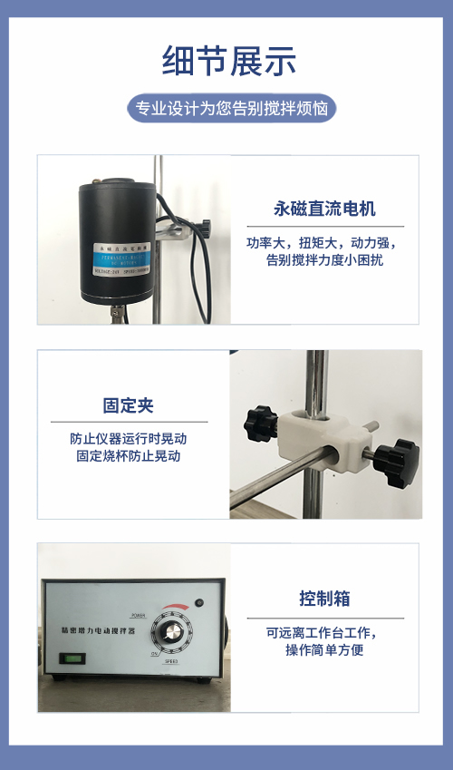 DW-2大功率搅拌器切图_06