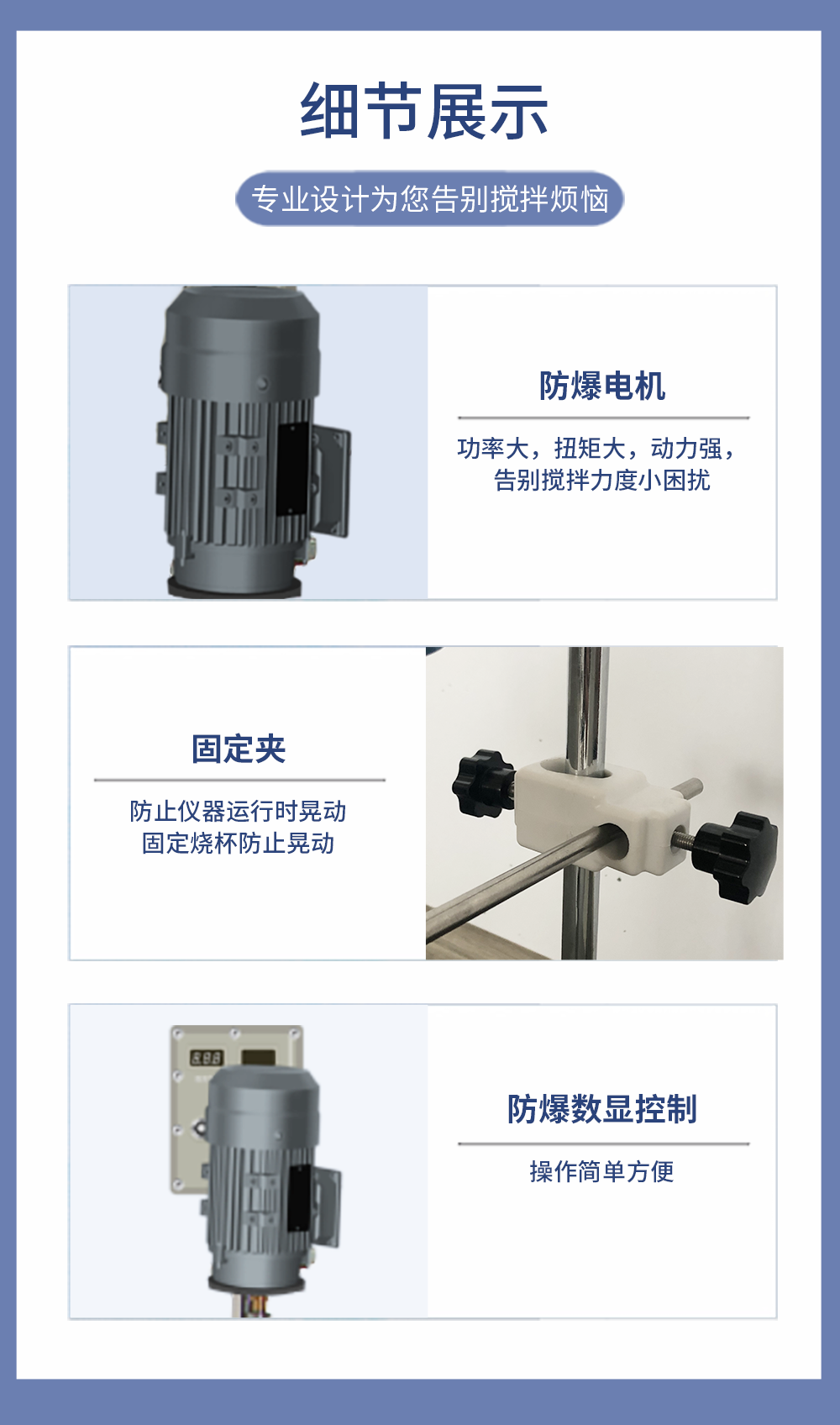 S312防爆搅拌器搅拌器详情页_05